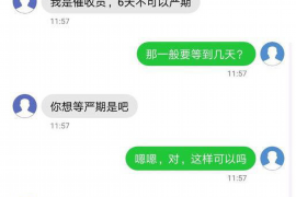 陵水讨债公司收费标准揭秘:合理透明,助力高效追债 陵水讨债公司收费标准揭秘:合理透明,助力高效追债