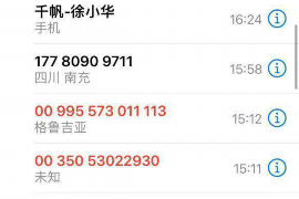 呆帐还能催收吗？