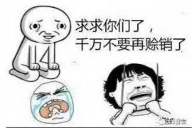 花无缺借款催收太狠了?揭秘借款平台催收真相 花无缺借款催收太狠了?揭秘借款平台催收真相