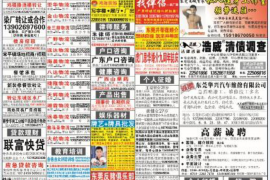 催收上了还会上门吗?揭秘催收上门的真相 催收上了还会上门吗?揭秘催收上门的真相