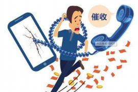 山东济宁催收是哪里？揭秘催收行业的奥秘