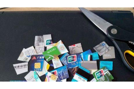 黑河账款催收公司:专业解决企业应收账款难题 黑河账款催收公司:专业解决企业应收账款难题