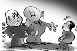 催收公司哪里找？揭秘高效债务催收解决方案