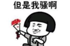 龙南收账公司:专业解决企业应收账款难题 龙南收账公司:专业解决企业应收账款难题