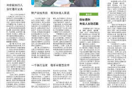 温州农行上门催收:深入了解银行催收策略与客户权益 温州农行上门催收:深入了解银行催收策略与客户权益