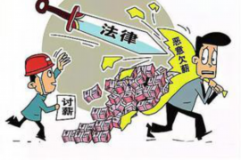 黄道吉日2019讨债:抓住良机,高效追回欠款 黄道吉日2019讨债:抓住良机,高效追回欠款