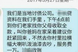 黄山收债公司联系电话 黄山收债公司联系电话