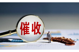 阳信催收公司哪里找?揭秘高效债务追收解决方案 阳信催收公司哪里找?揭秘高效债务追收解决方案