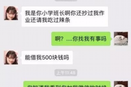 重庆催收欠款公司：专业解决债务难题